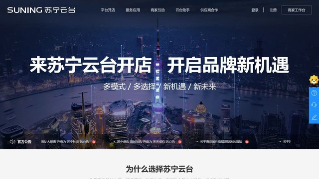 云台助手APP官网