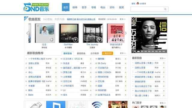 mp3歌曲免费下载