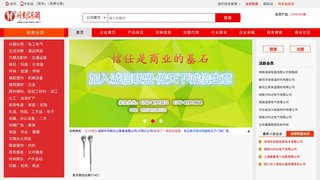 中国行业信息网