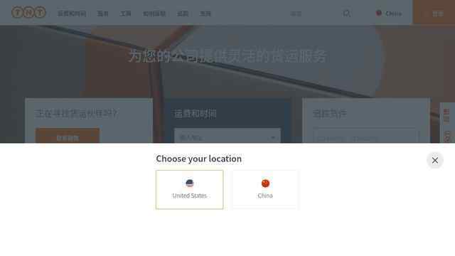 tnt国际快递查询