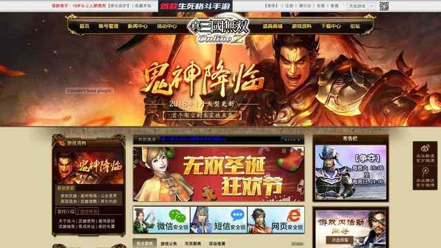 真三国无双ol官网